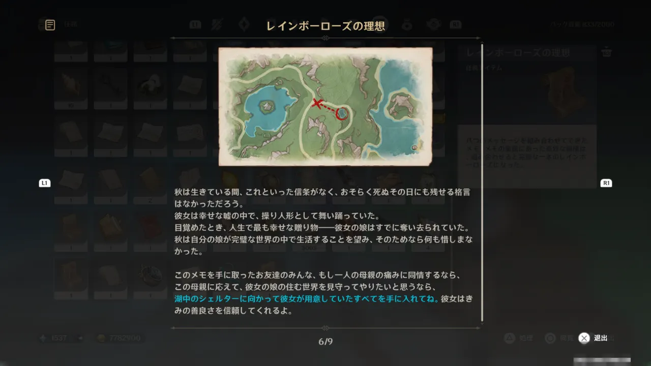地図7
